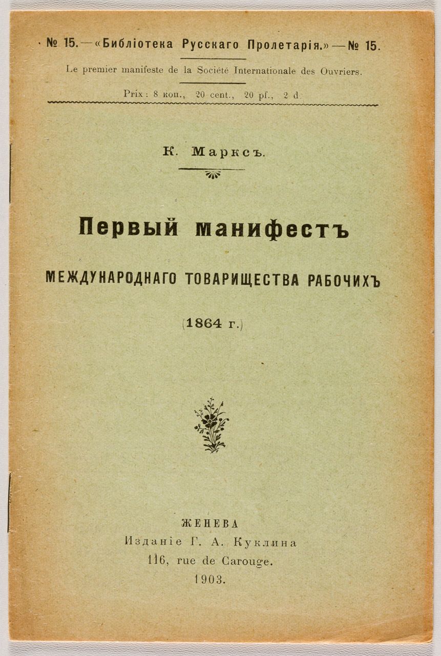 K. MARX: Das erste Manifest der internationalen Arbeiterassoziation 1864 Ginevra&hellip;