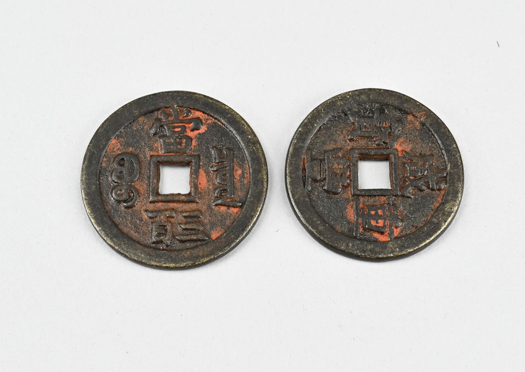 Null Deux pièces de monnaie chinoises anciennes en bronze, avec des marques de c&hellip;
