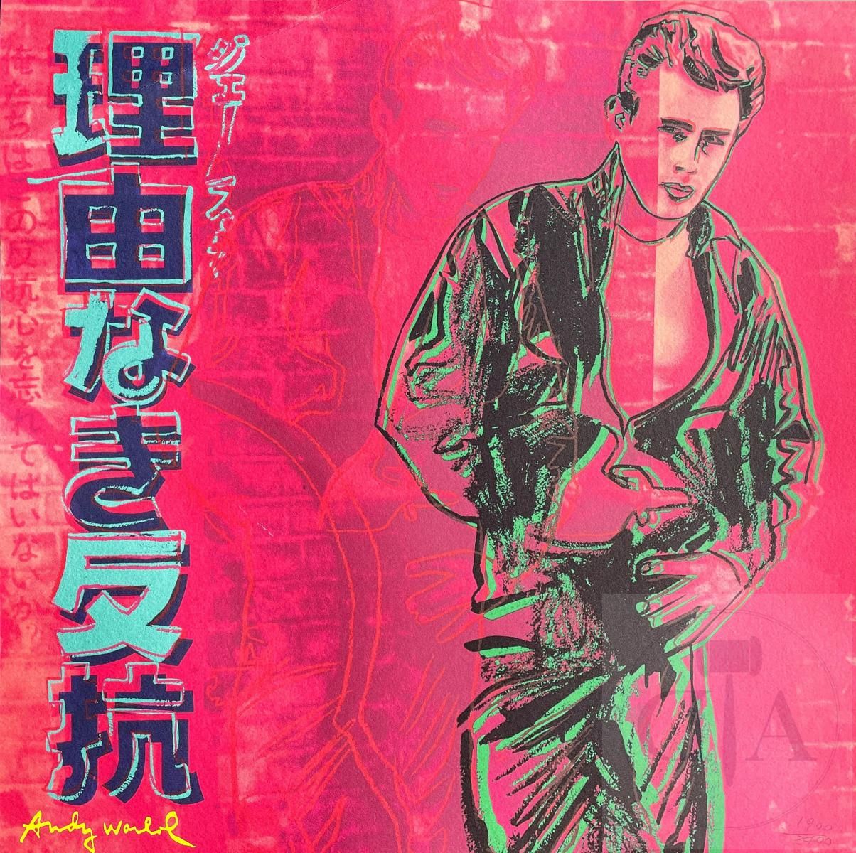 Null Andy Warhol/Ads. Lithograph illustrating James Dean, published by "Carnegie&hellip;