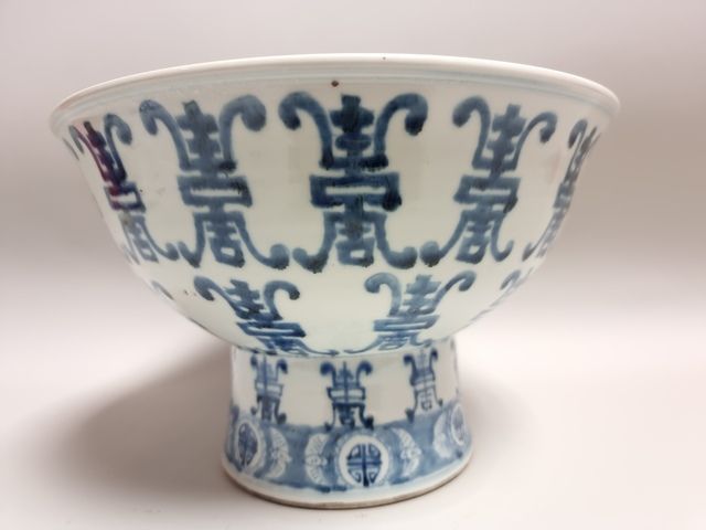 Null CHINA DEL SUR. Taza de porcelana azul y blanca con carácter Shu de la felic&hellip;