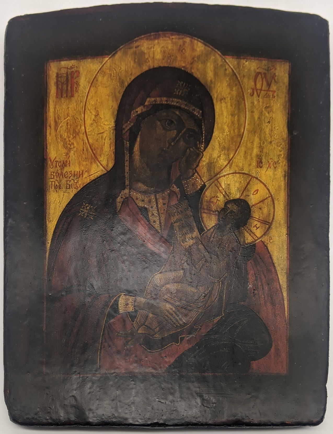 Null A 19th century Russian icon depicting the Madonna and Child, egg tempera on&hellip;