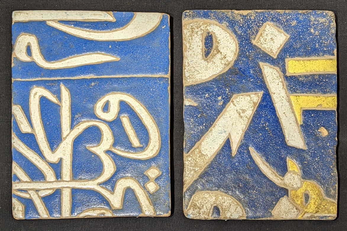 Safavid 两块17或18世纪波斯萨法维的cuerda-seca书法陶片，22cm x 17cm
