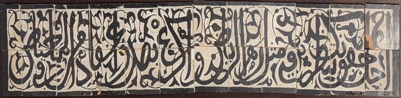 Null Panneau calligraphique en carreaux de céramique marocaine du 18-19e siècle