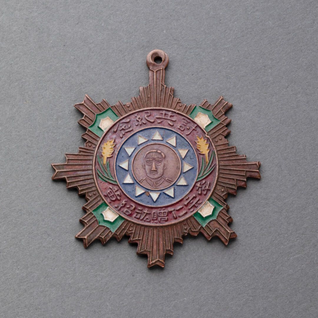 CHINE - XXème siècle 中国军队荣誉奖章

搪瓷青铜

5 x 6厘米