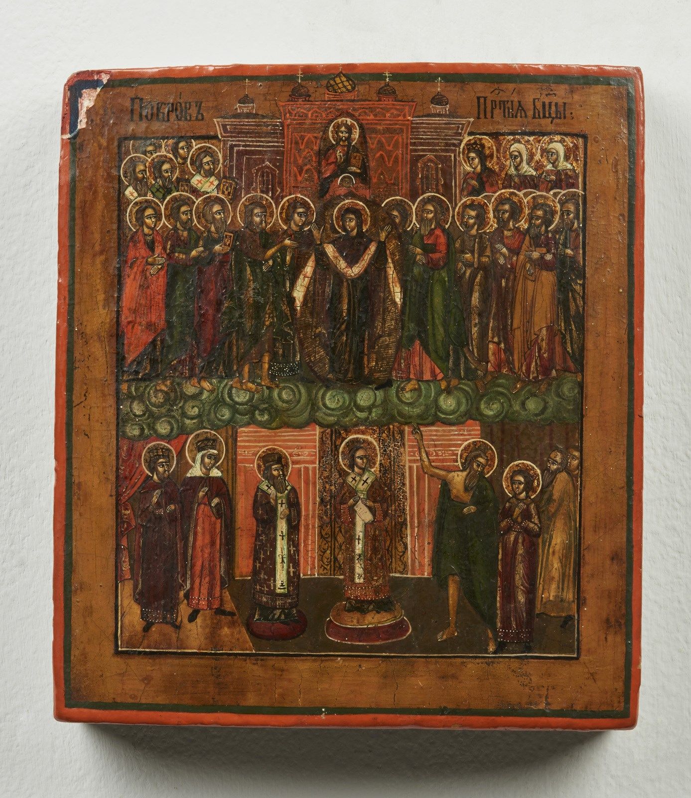 RUSSIAN ICON, 19TH CENTURY 俄罗斯圣像，19世纪 基督在位，使徒和圣徒。木板上的淡彩画。Cm 17,00 x 18,50。