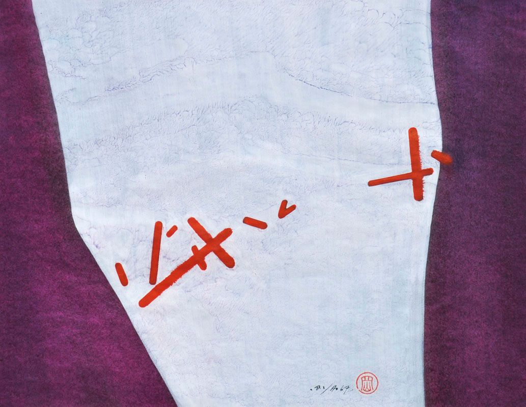Kan Ho (1932) Senza titolo, 1967;Guazzo su carta applicata su tavola, 34,7 x 45 &hellip;