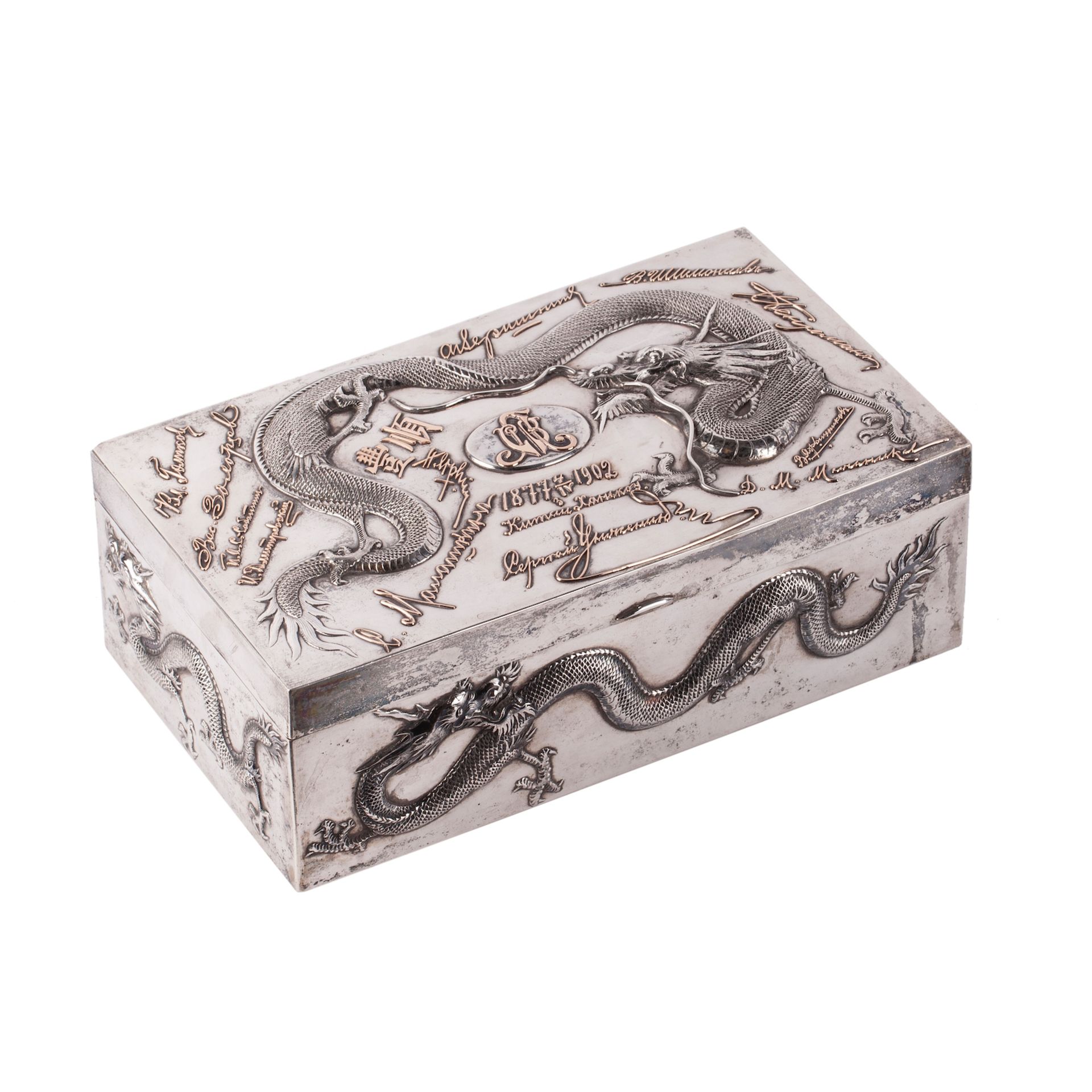 Null A massive presentation silver-gilt cigar box with Chinese dragons. Was pres&hellip;