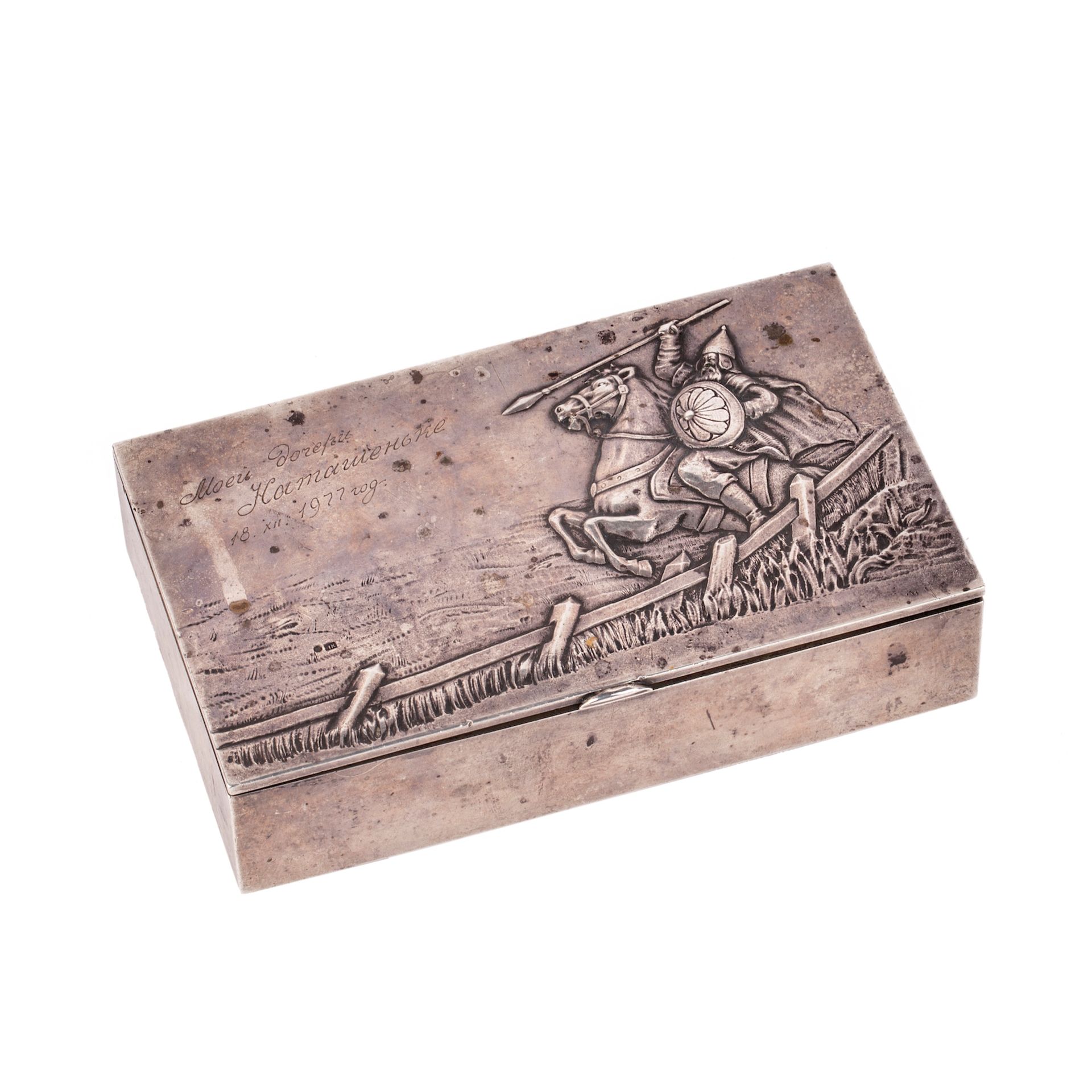 Null 雪茄盒 "马背上的博加蒂尔"。银，铸造，压花，雕刻，镀金。莫斯科，1908-1917。尺寸：17.7 x 10.8 x 4厘米。重量：586克。