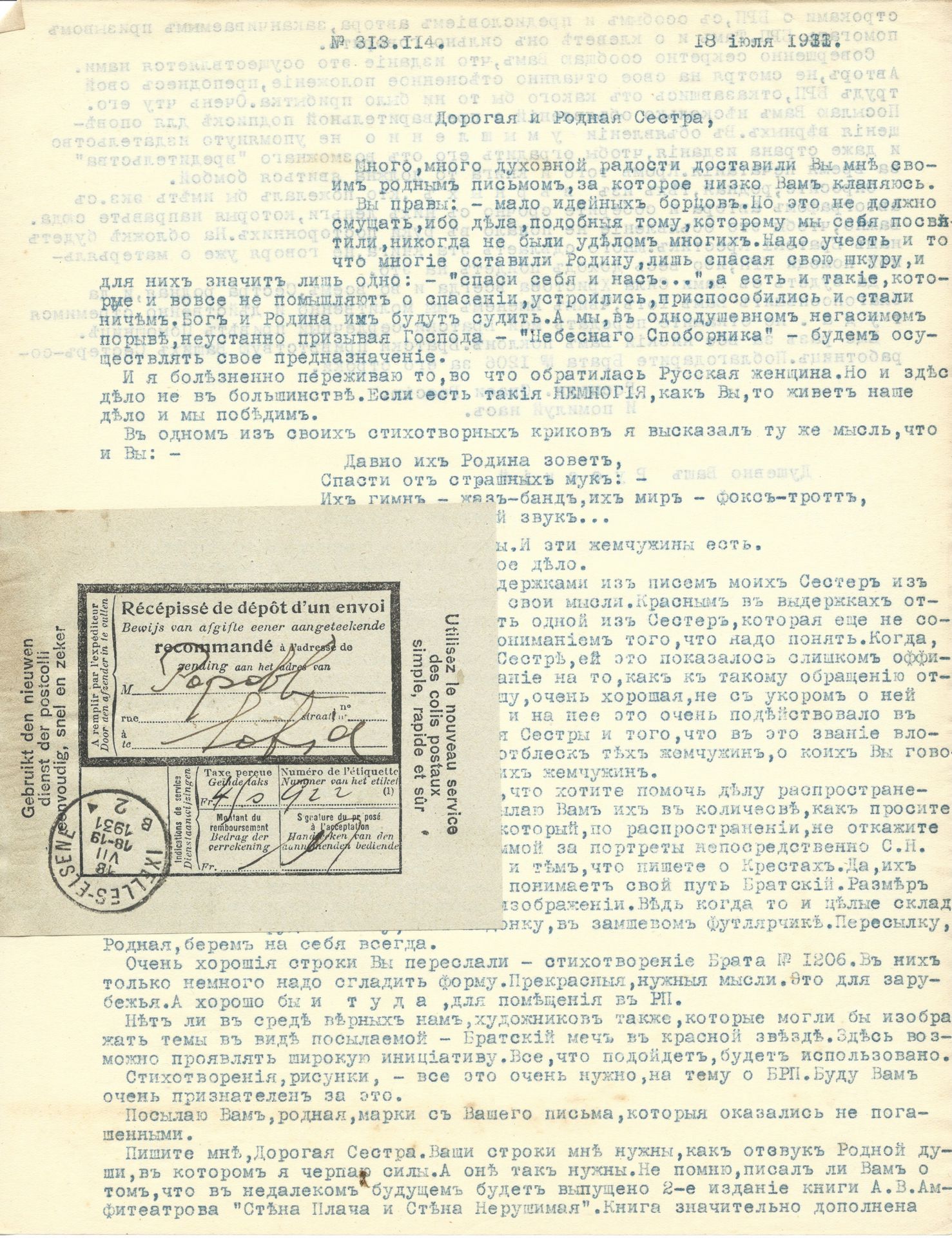 Null 安德烈-巴拉肖夫（1899-1969）的档案

LAS给安德烈-巴拉绍夫，A.的信的副本。巴拉索夫。与L.A.的通信Sidorov, A.I. Ple&hellip;
