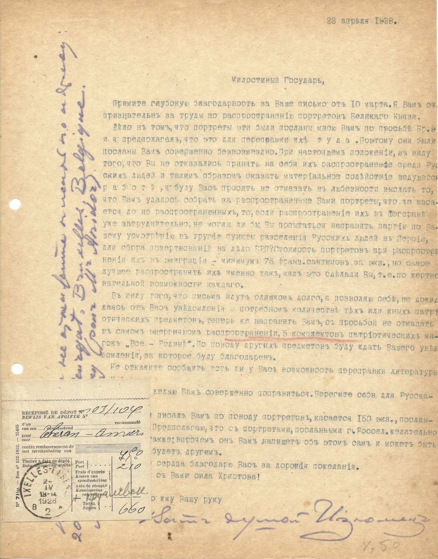 Null ARCHIVE von Andrej BALASCHOW (1899-1969)

- Korrespondenz mit N. Sokolov. T&hellip;