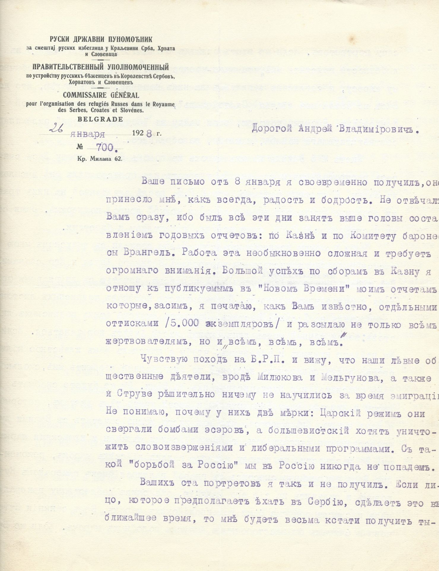 Null 
与谢尔盖-帕莱罗格的通信




安德烈-巴拉肖夫（1899-1969）的档案




谢尔盖-帕洛格(1877-1933) - 亲笔签名




&hellip;