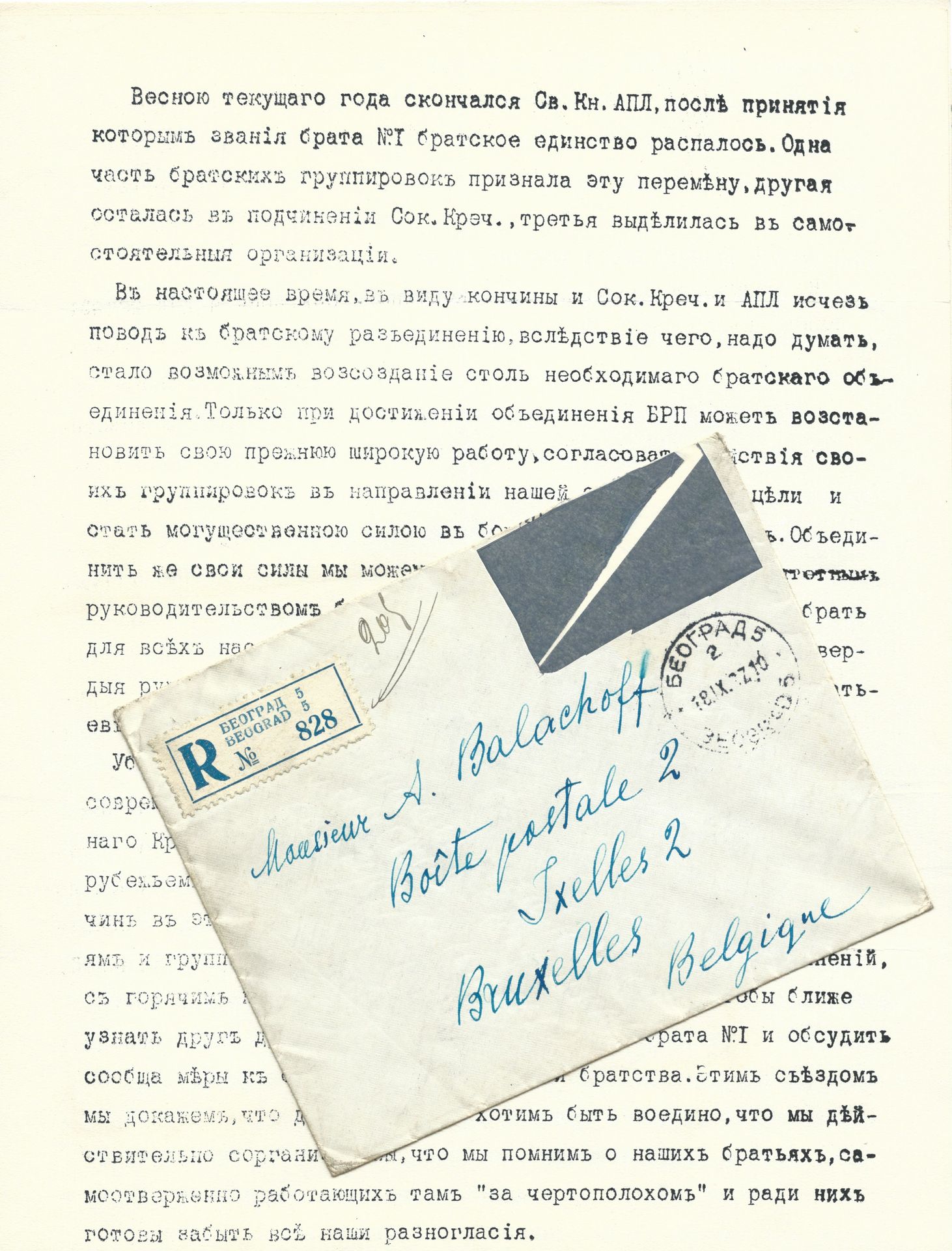 Null Ristabilimento della Fratellanza nel 1937

ARCHIVIO di Andrej BALASHOV (189&hellip;