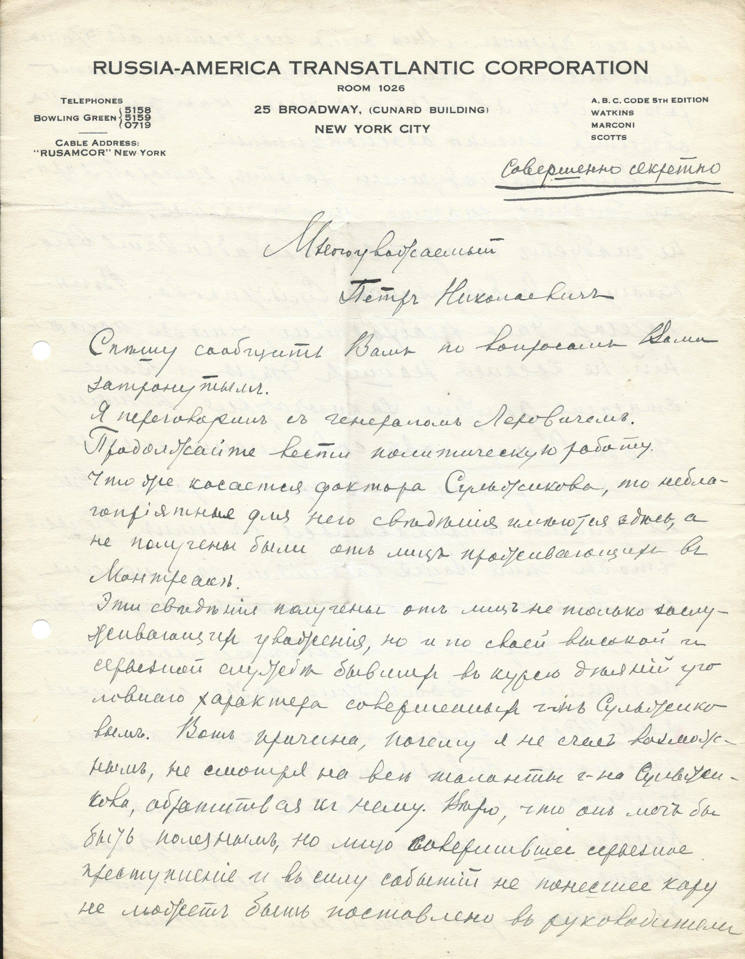Null 加拿大的俄罗斯真理兄弟会

安德烈-巴拉绍夫（1899-1969）的档案

彼得-康斯坦丁诺夫（加拿大俄罗斯真理协会领导人）的档案 - 亲笔签名

关&hellip;