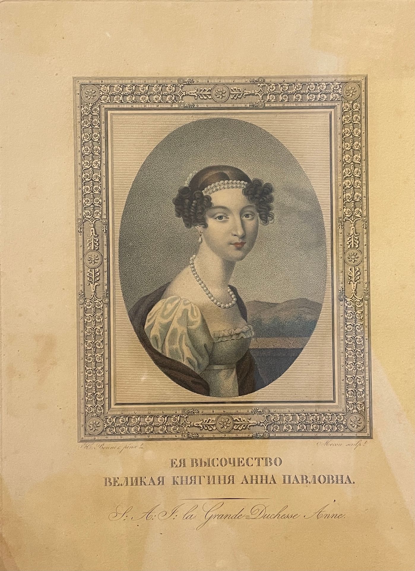 Null BENNER/MECOU，后

大公夫人安娜-帕夫洛夫娜的画像。彩色印刷品。36,6 x 26,7厘米。

A.B.E.(边缘有污点、破损）。)

Б&hellip;
