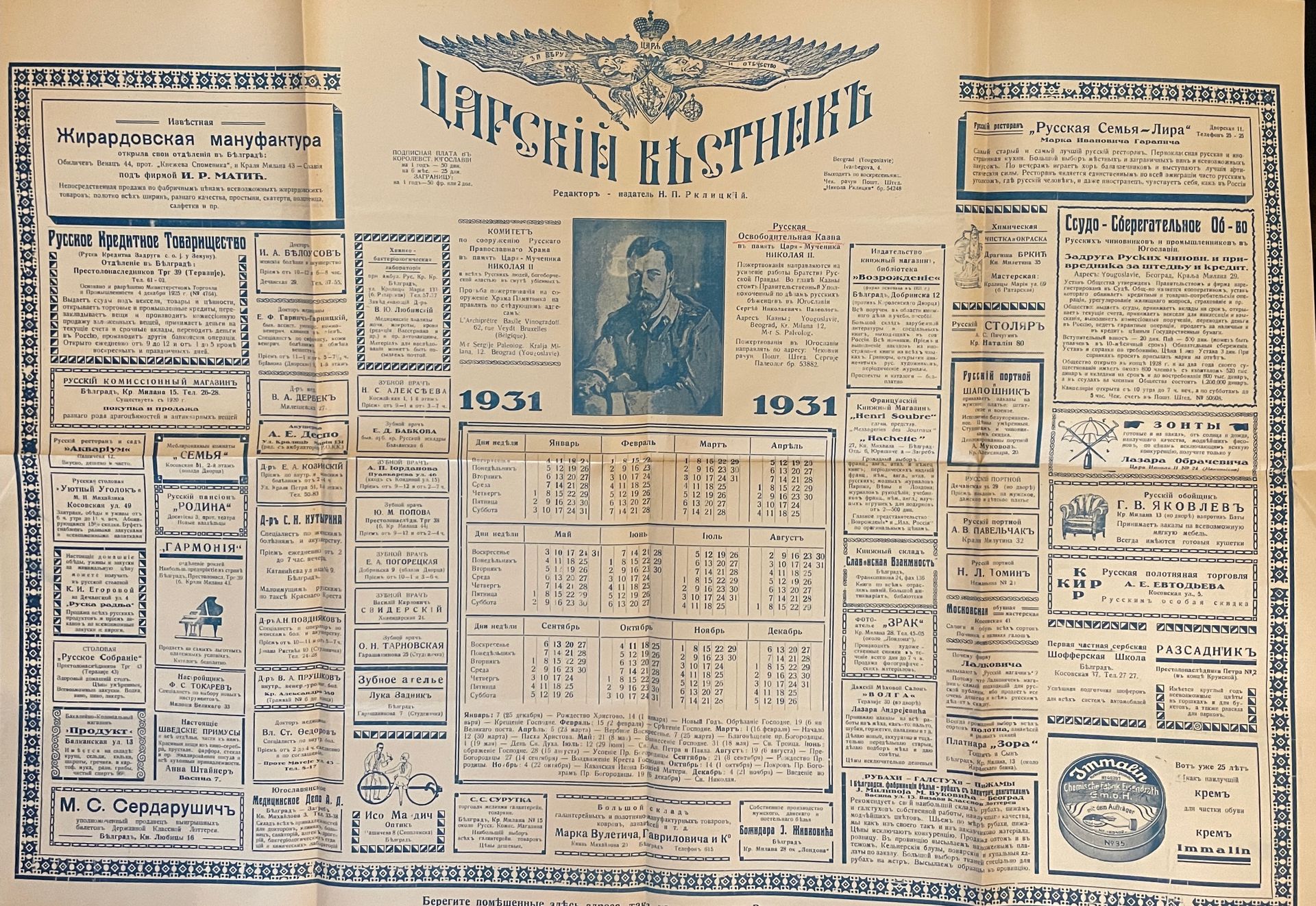Null 俄罗斯移民的爱国者杂志。

拍品包括：报纸《我们的标准》。№1-15和№18。1929-1930.B.E.；《新纪元》报1925年、1926年、192&hellip;