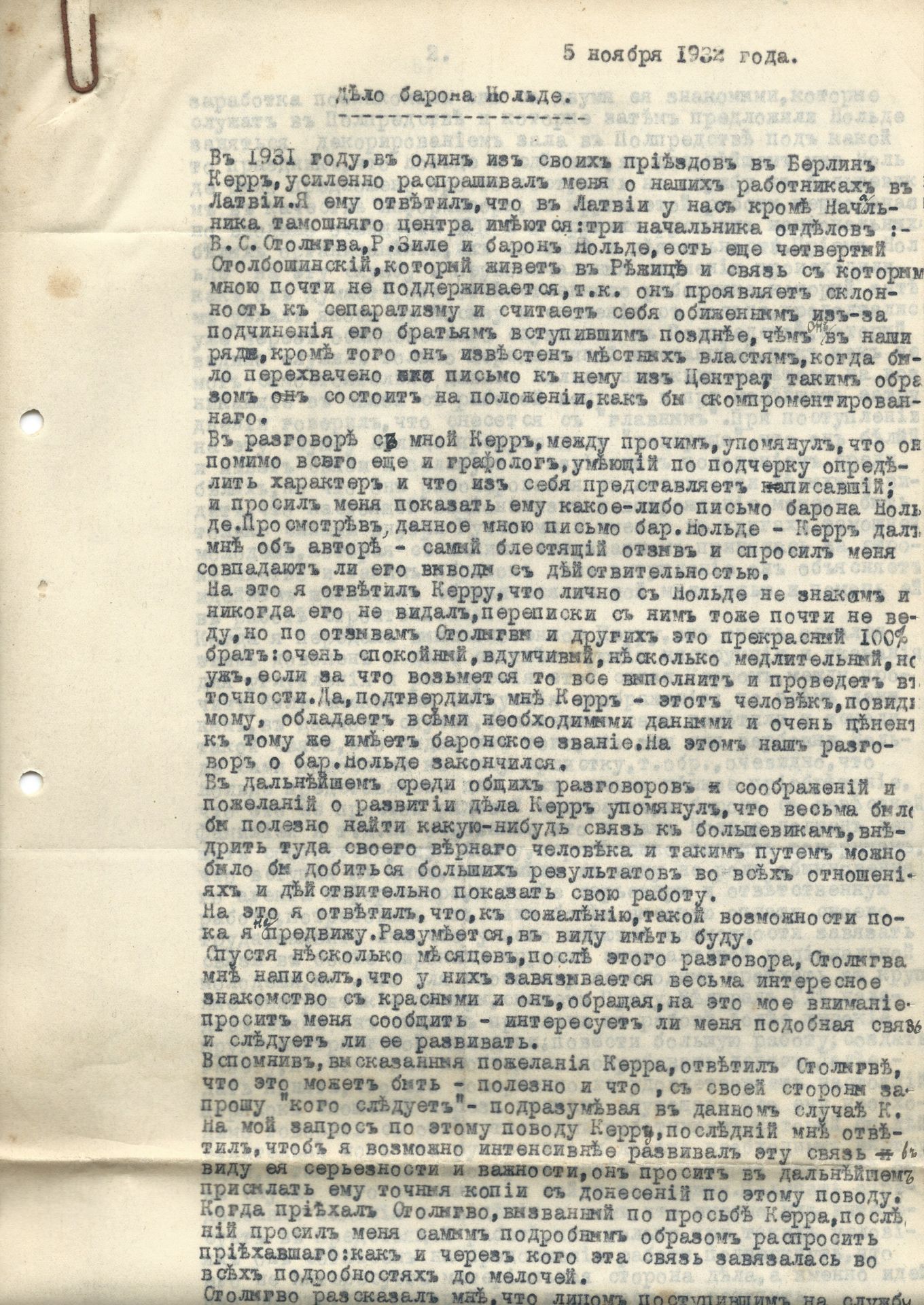 Null 最伟大的间谍案

安德烈-巴拉肖夫（1899-1969）的档案

科尔贝格-亚历山大，柏林的俄罗斯真理兄弟会的负责人（可能是盖佩乌的间谍）--亲笔签名&hellip;