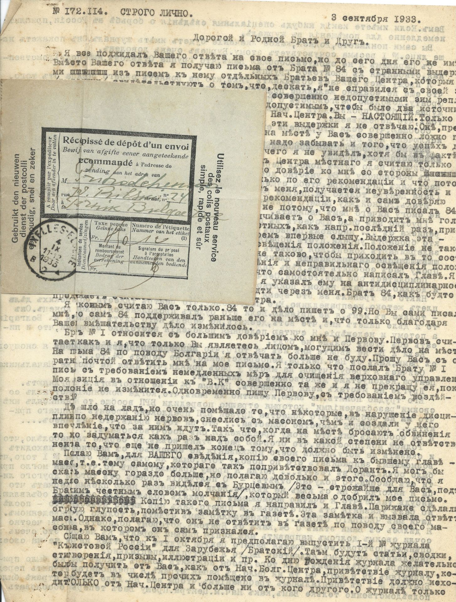 Null 安德烈-巴拉绍夫（1899-1969）的档案

ROSTEV T., PRIKHODCHENKO A., 保加利亚的俄罗斯真理兄弟会领导人

- 19&hellip;