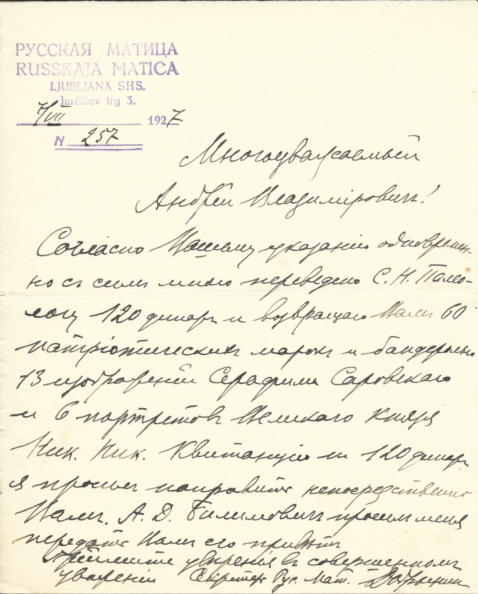 Null ARCHIVES of Andrei BALASHOV (1899-1969)

BILIMOVICH Alexander (1876-1963) -&hellip;