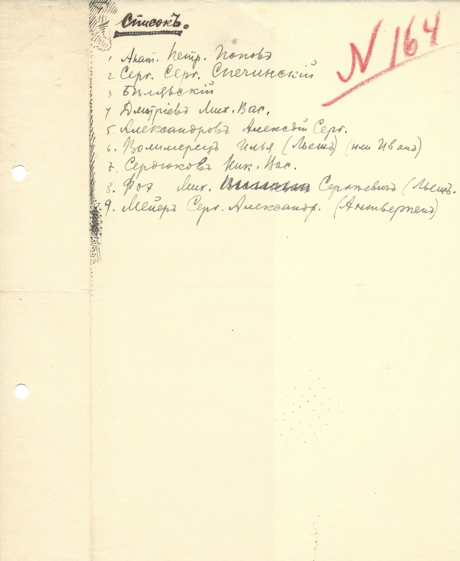 Null 安德烈-巴拉肖夫（1899-1969）的档案

- 在布鲁塞尔与乔治-索科洛夫的通信。LAS和排版的信件。1928-1929年。17页，不同格式。教会&hellip;
