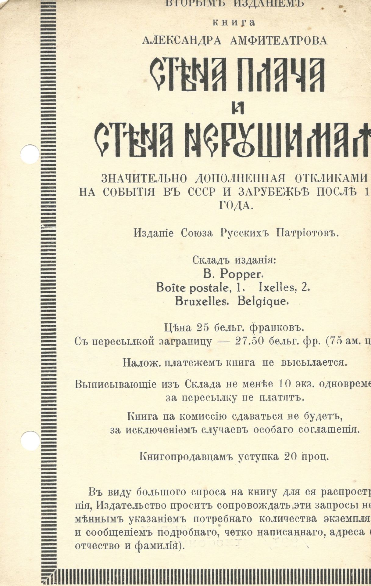 Null 安德烈-巴拉肖夫（1899-1969）的档案

西科尔斯基-伊戈尔(1889-1972) - 亲笔签名

- 与飞机设计师伊戈尔-西科尔斯基的通信。1&hellip;