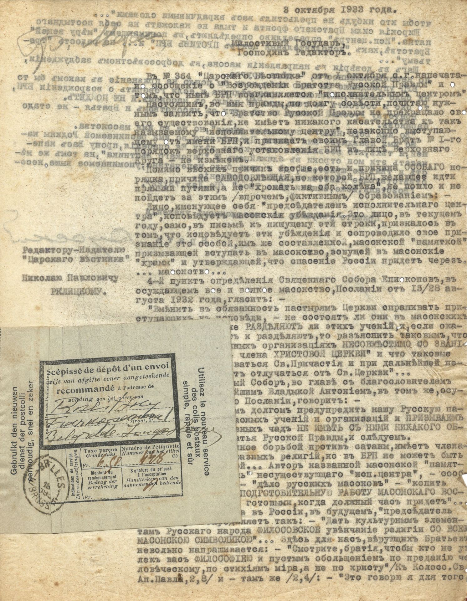Null 阴谋和共济会

安德烈-巴拉肖夫（1899-1969）的档案

RKLITSKI N.P. (1892-1976), "Revue des tsari&hellip;