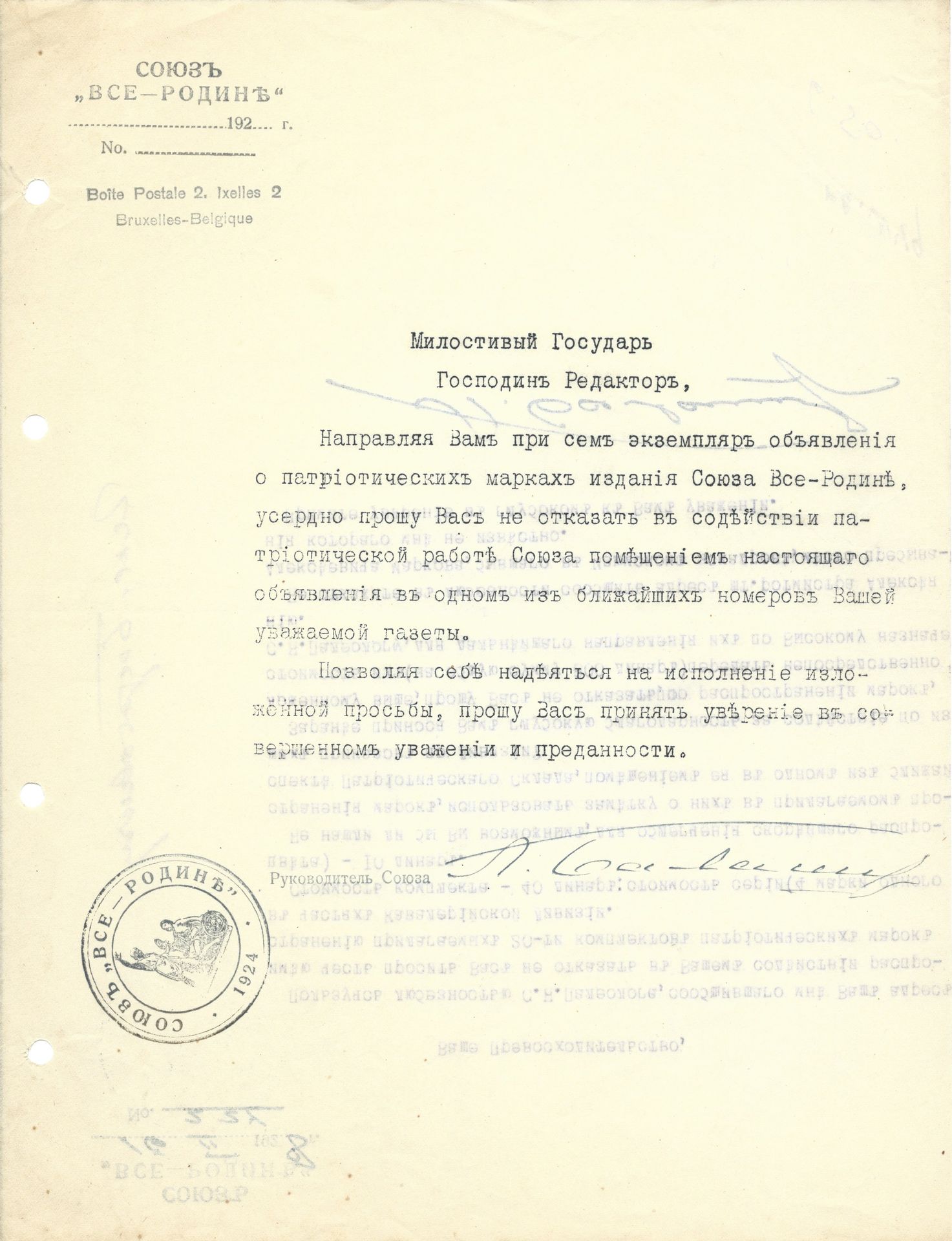 Null CHANGES IN THE CONFRATERNITY

ARCHIVE of Andrei BALASHOV (1899-1969)

- Cor&hellip;