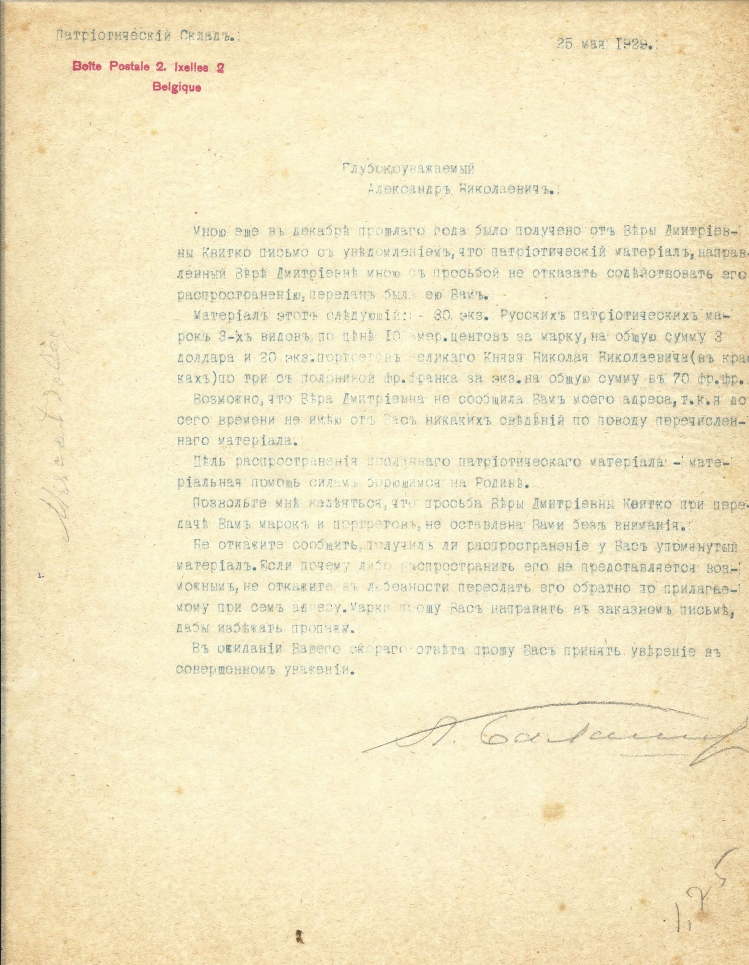 Null Collaborazione con la Germania

ARCHIVIO di Andrej BALASHOV (1899-1969)

MY&hellip;