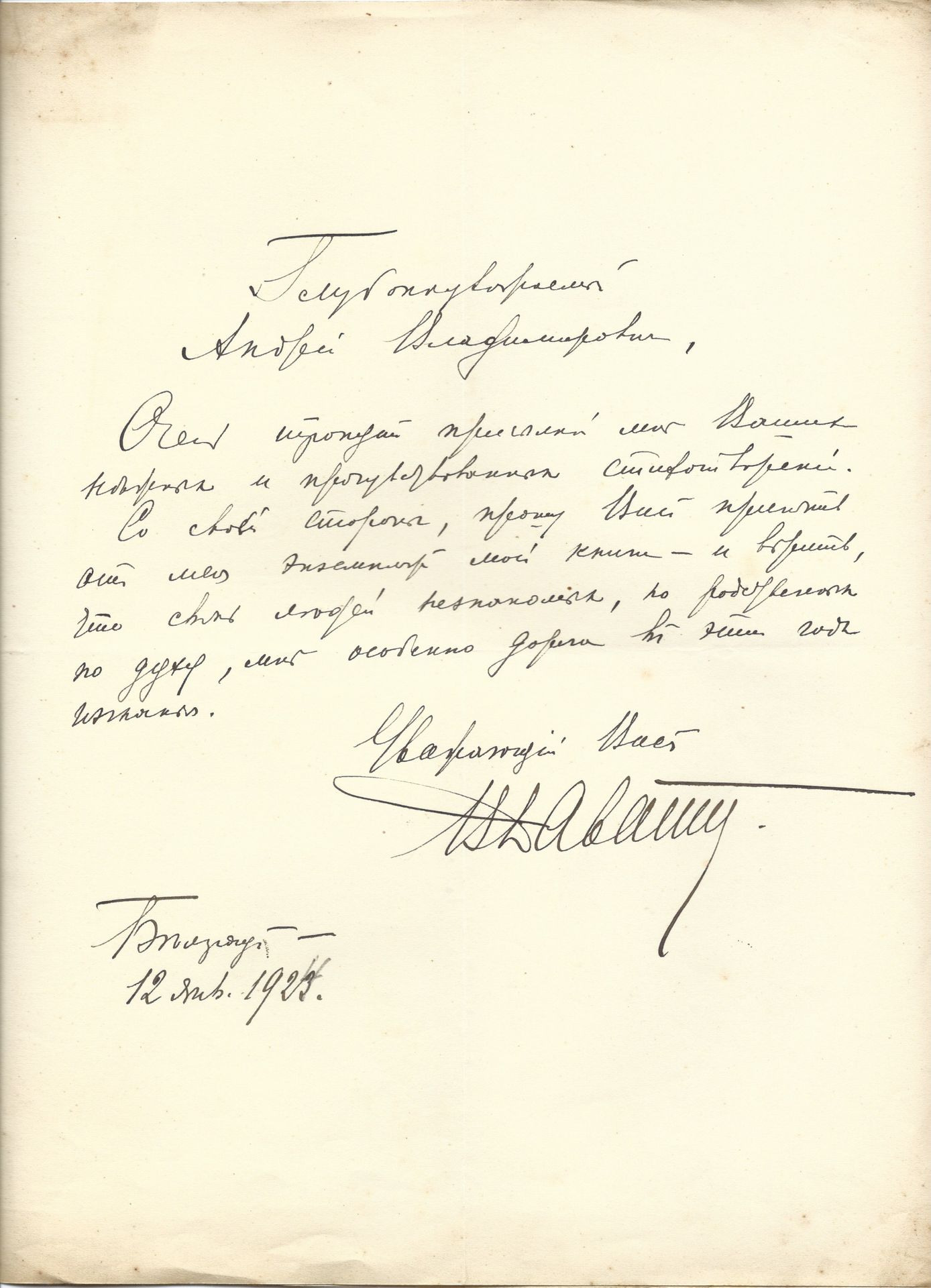 Null 俄罗斯真理协会

安德烈-巴拉肖夫（1899-1969）的档案

- A.之间的通信。Gering和A.巴拉索夫。LAS和排版，11页，1954-19&hellip;