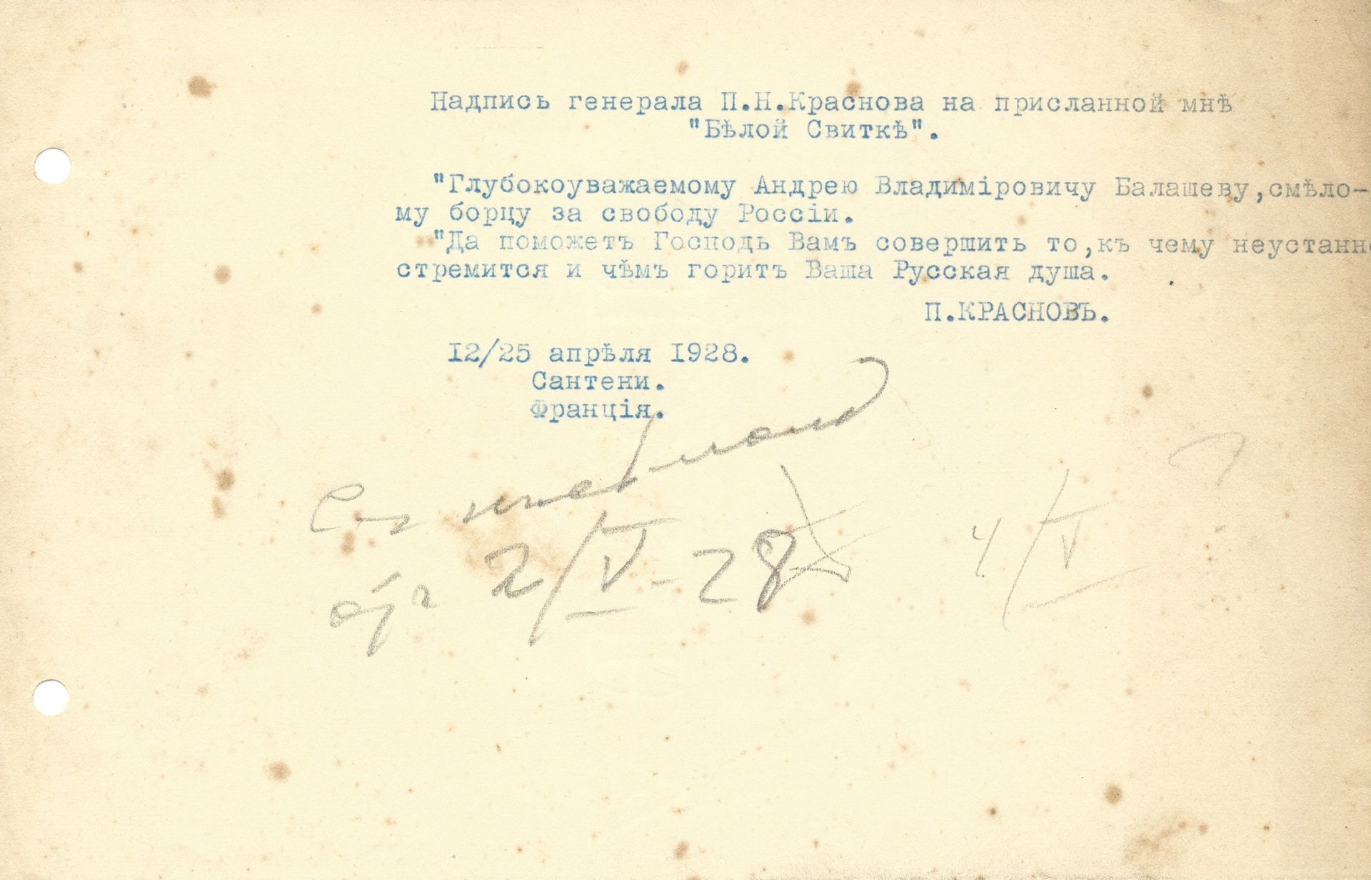 Null KOUTEPOV

库特波夫-亚历山大（1882-1930），将军 - 亲笔签名

克拉斯诺夫-彼得（1869-1947），将军 - 亲笔签名

安德&hellip;