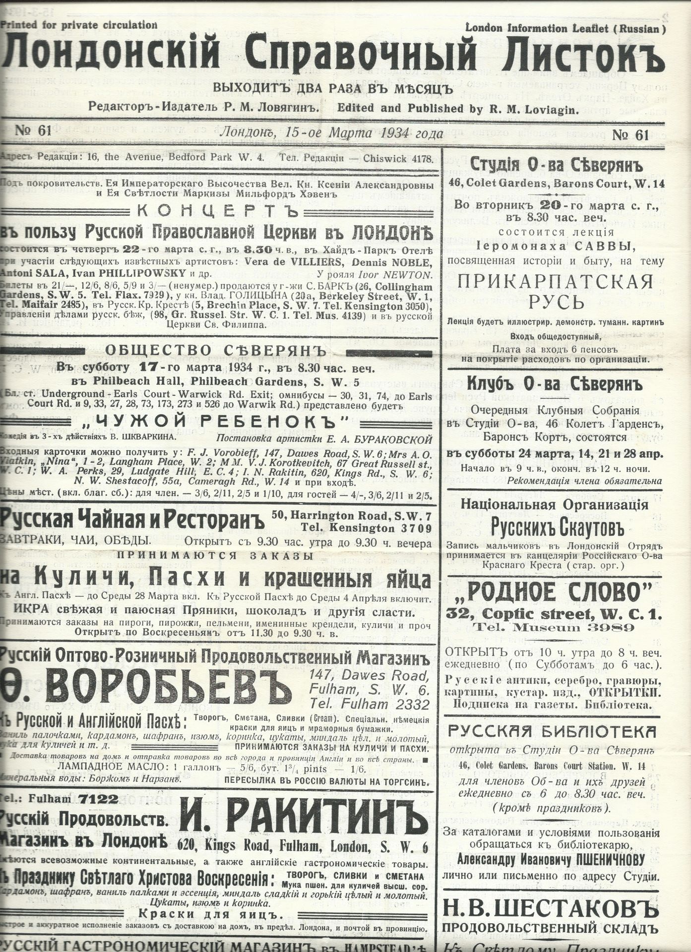 Null 俄罗斯移民的爱国者杂志。

拍品包括："保加利亚的俄罗斯使者"。1933年11月9/16日的№1和№2。B.E.; 俄罗斯国外爱国委员会公报。巴黎，1&hellip;