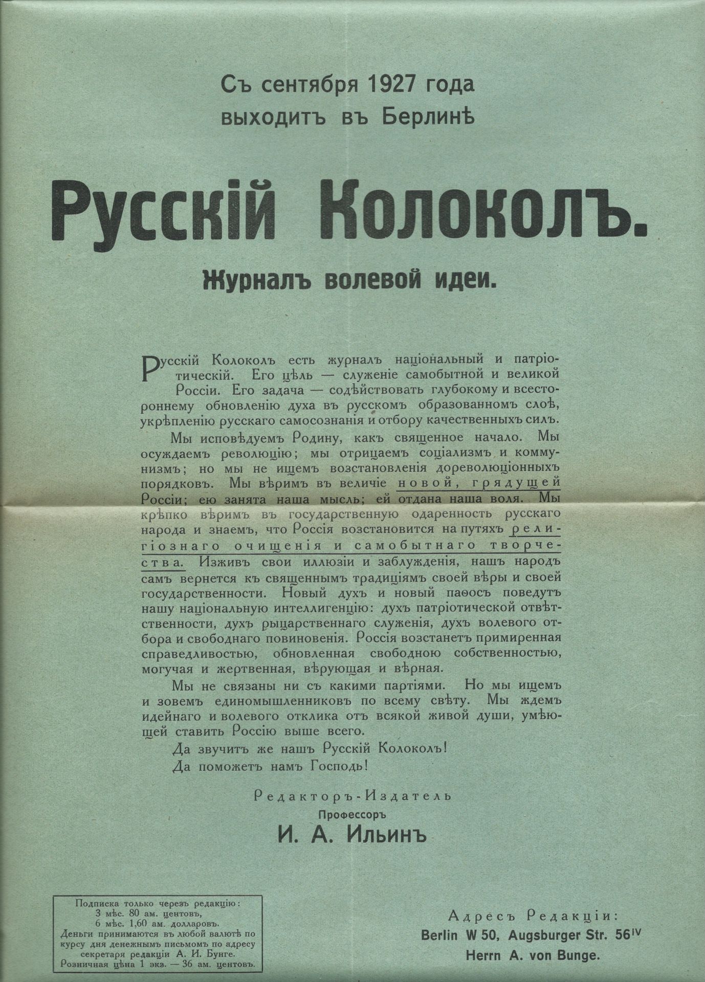 Null 安德烈-巴拉肖夫（1899-1969）的档案

阿列克谢-林佩（1885-1921），将军

12份签名的排版，收件人为A.巴拉索夫。有的写在柏林报纸&hellip;