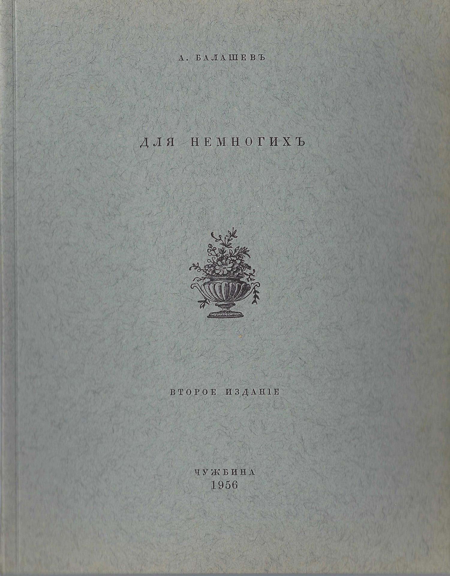 Null ARCHIVES d’Andreï BALASHOV (1889-1969)
Pour Quelques-uns. Seconde édition. &hellip;