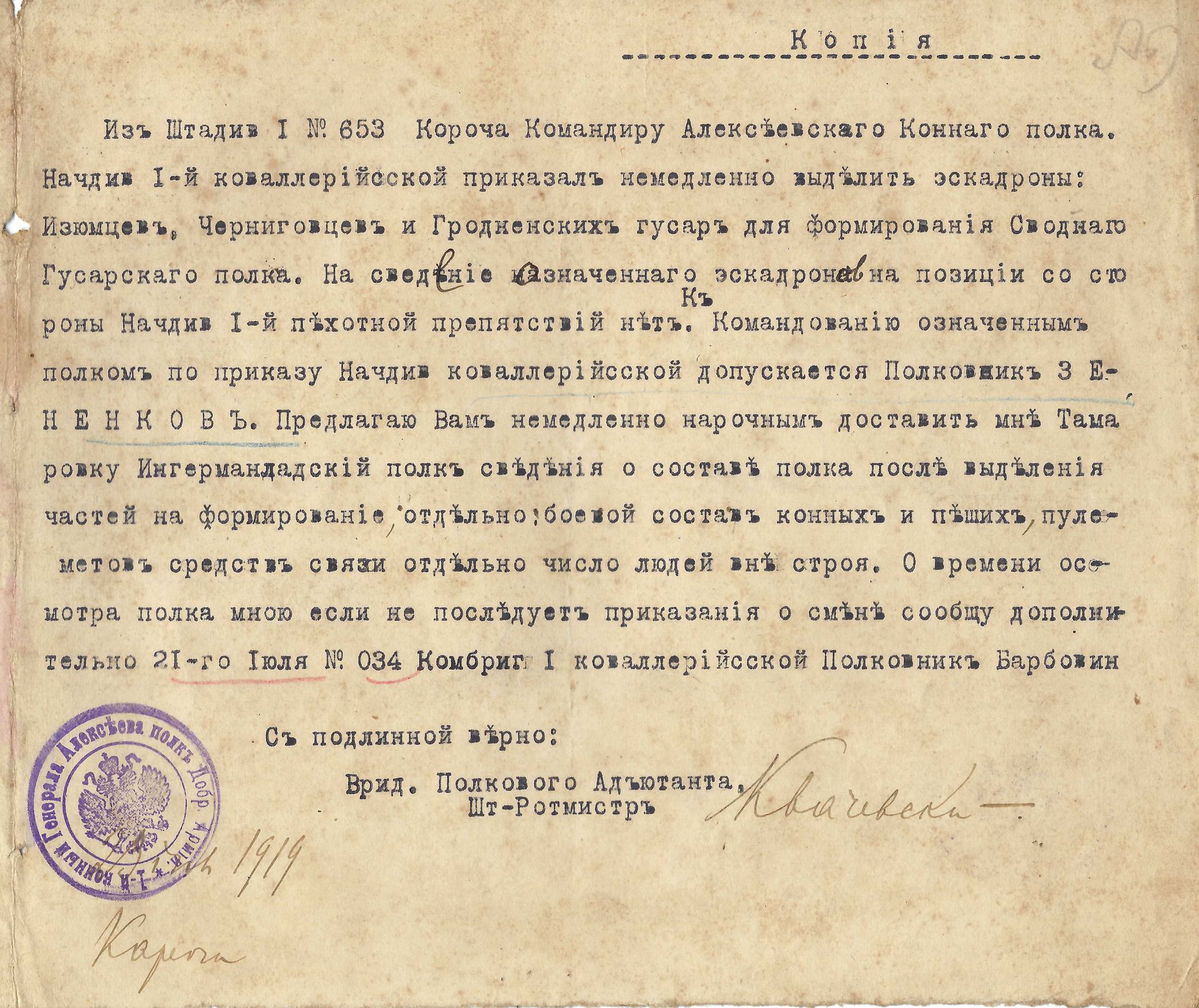 Null [REGIMENT IZIUMSKI]
ARCHIVES d’Andreï BALASHOV (1889-1969)
- Archives de do&hellip;