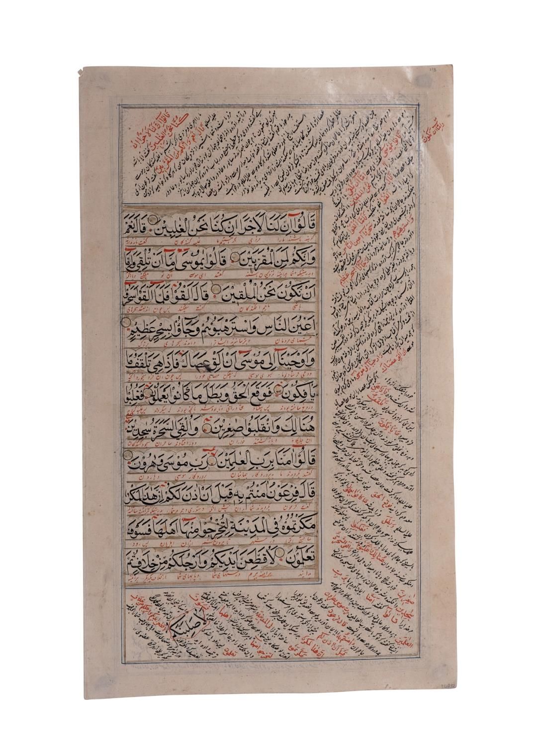 Null 带有波斯语翻译的《古兰经》手抄本，伊朗，19世纪
 
 阿拉伯文对开纸，11页。纳斯赫字体的诗句用黑色圆圈标示，发声和叠词用红色，文字设置在云层中，波&hellip;