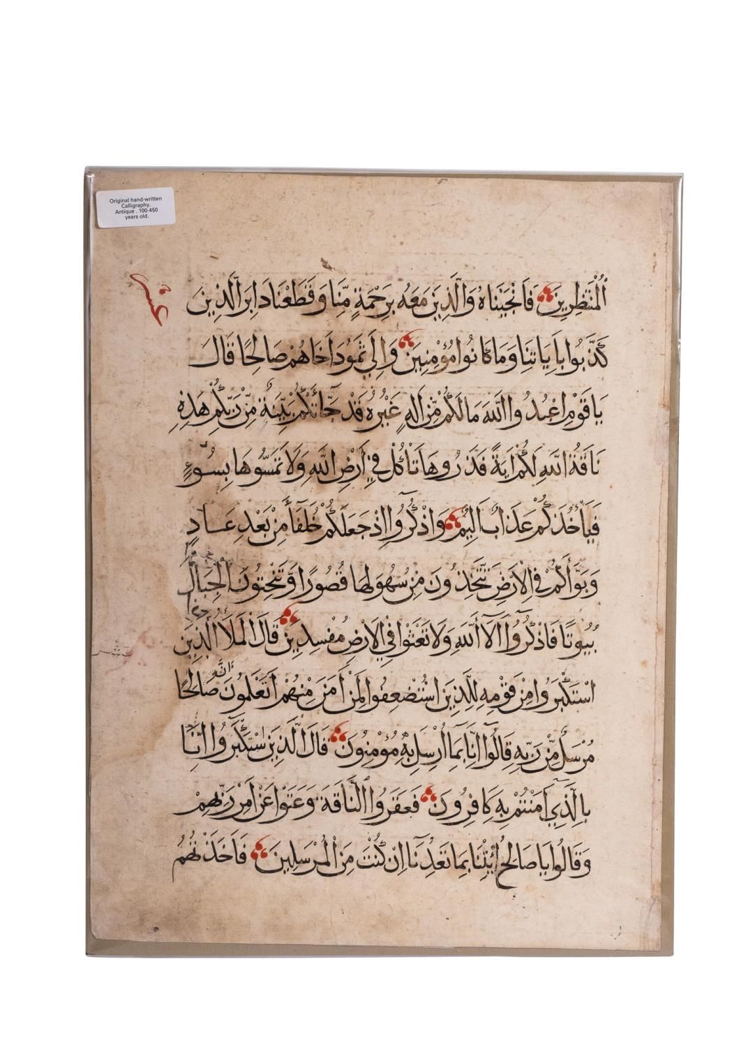 Null A MAMLUK QURAN FOLIO, EGYPT 14TH CENTURY
 
 纸上阿拉伯文手稿，11ll. 黑色muhaqqaq字体，经文末&hellip;