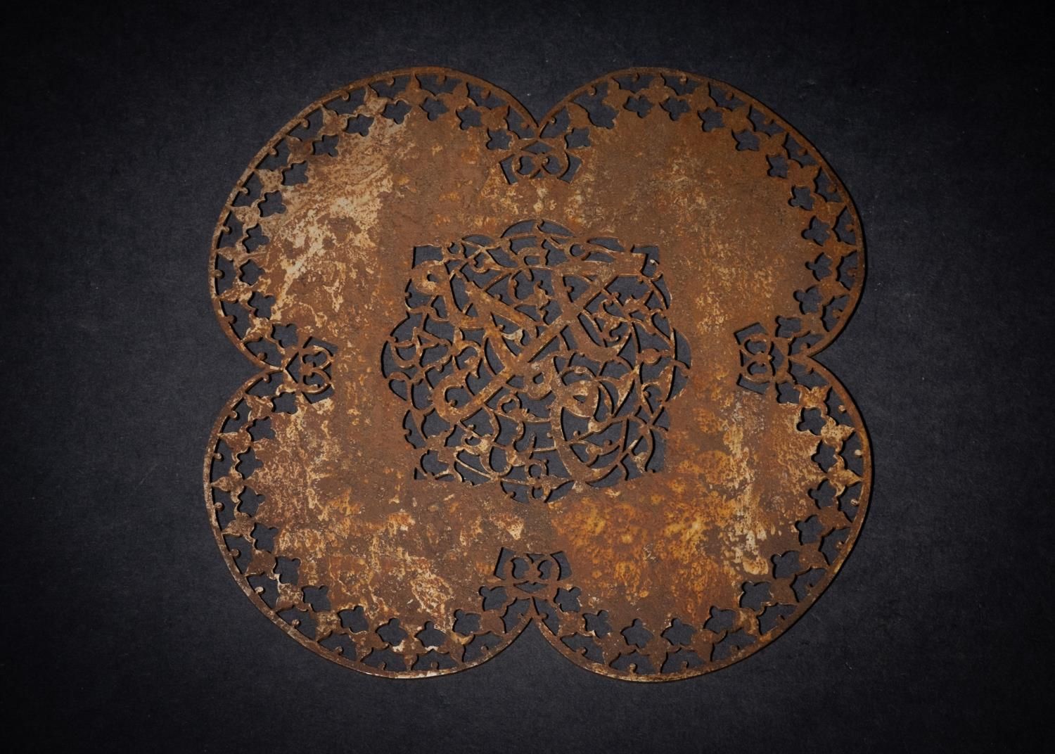 Null 伊朗17世纪或18世纪初的SAFAVID穿孔钢制四叶草板
 
 直径：17厘米