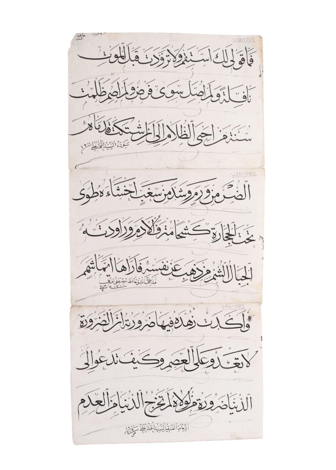 Null 一张阿拉伯书法作品集，奥托曼1200AH，1785/86AH
 
 纸上阿拉伯书法，由9ll.黑色的Thuluth字体组成，由Hafiz的学生Seyy&hellip;