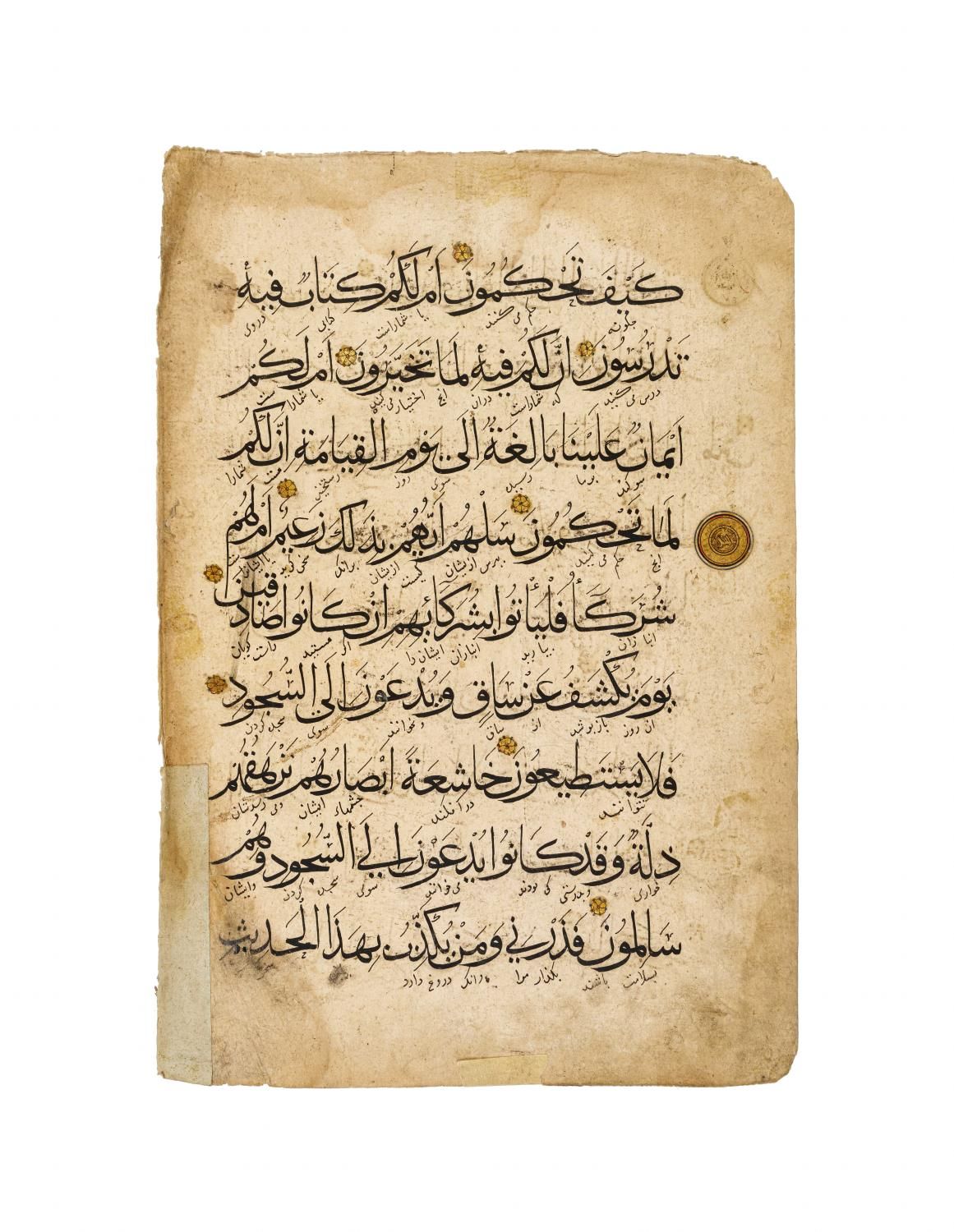 AN ILKHANID QURAN LEAF, IRAN 14TH CENTURY 伊勒哈尼德《古兰经》叶片，伊朗，14 世纪
 
 长 x 宽：47 x 32&hellip;