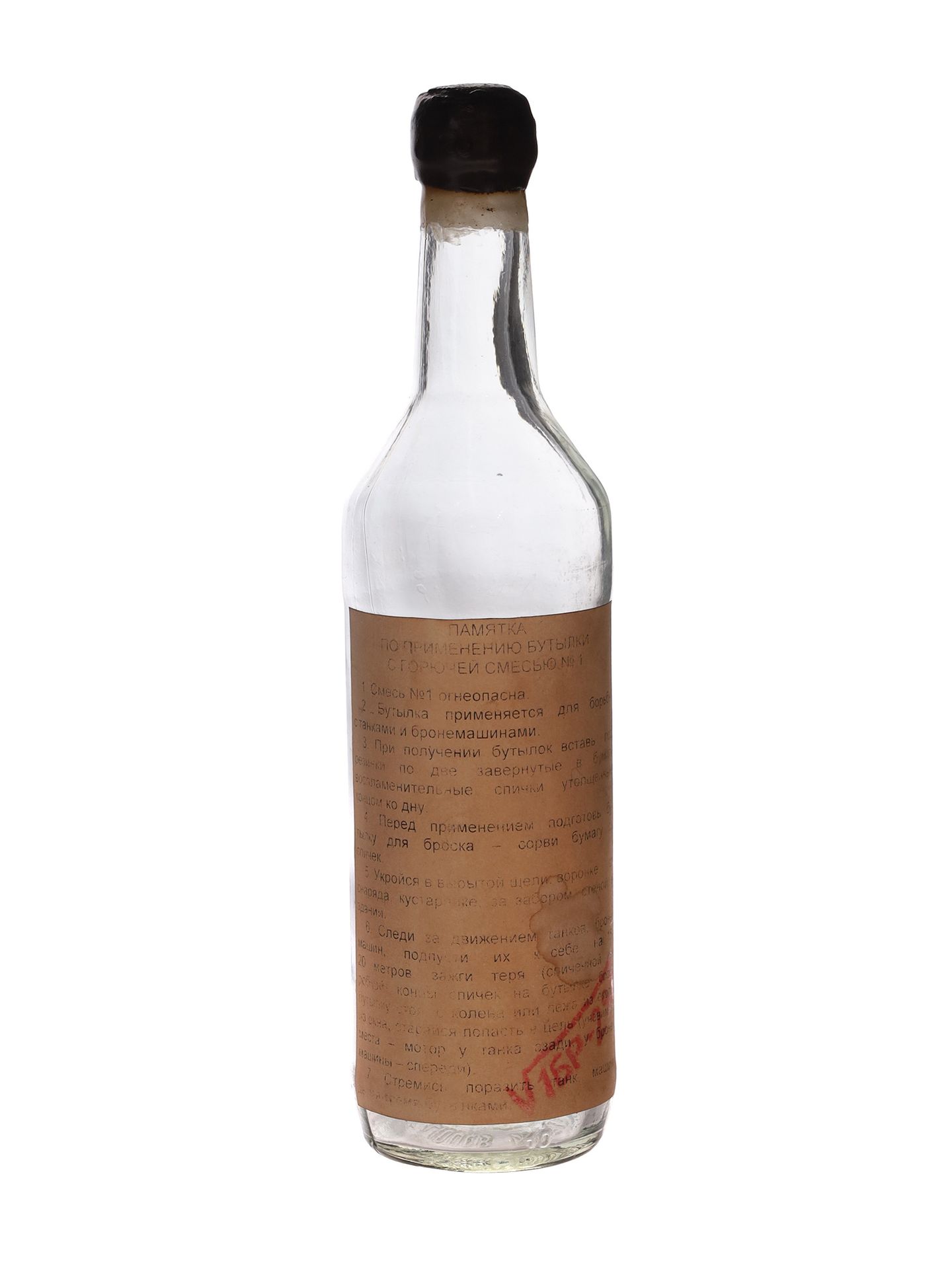 Null 
一个苏联的莫洛托夫鸡尾酒瓶，有一本打字的用户手册。瓶子背面有Cyrilli铸造的字母。

尺寸：高：12英寸，（31厘米）。

良好，无破损或裂缝。