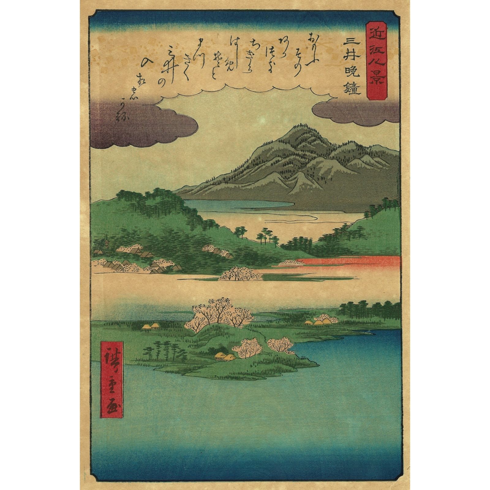 HIROSHIGE ANDO HIROSHIGE ANDO (江户1797 - 1858), 三井寺的黄昏, 1857.署名为 "Hiroshige ga "的&hellip;