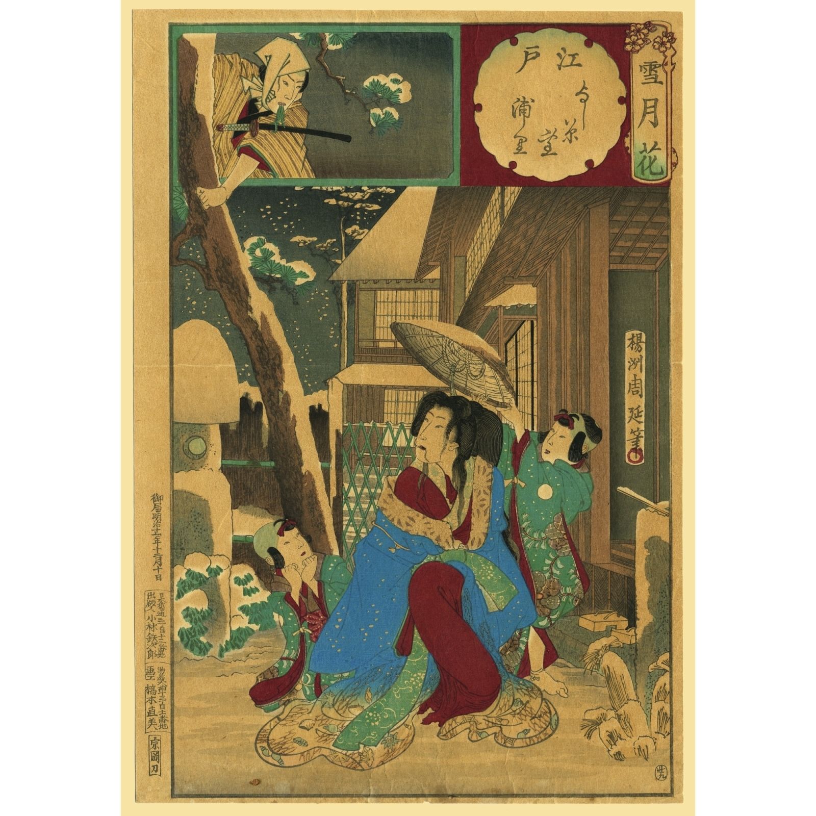 YOSHU CHIKANOBU YOSHU CHIKANOBU (1838 - 1912), 吉原之雪, 1884年。彩色木刻，署名 "Yoshu Chikan&hellip;