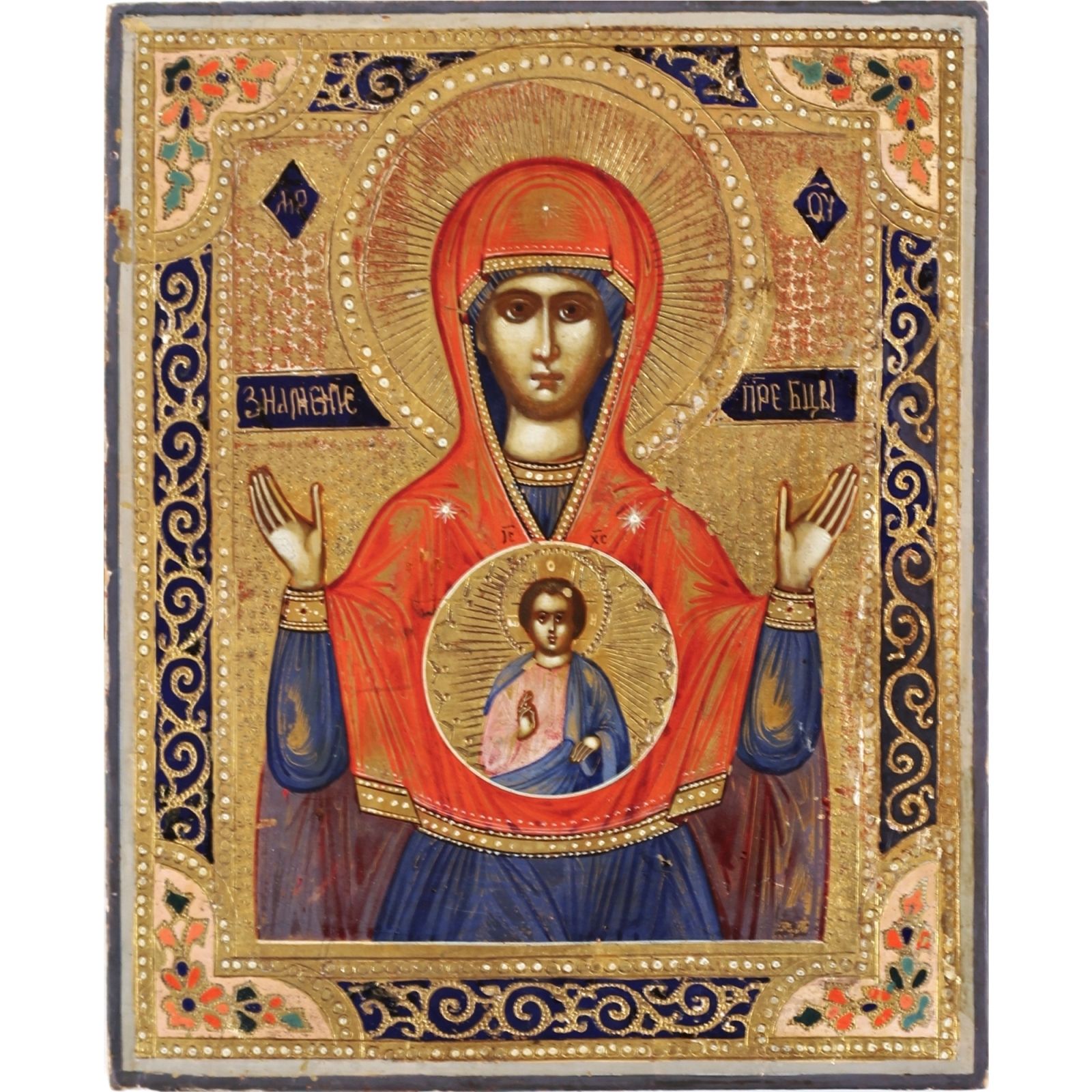 Null 描绘着 "党卫军 "的俄罗斯图标。19世纪末的 "标志之神的母亲"。金色底板上的蛋彩画。Cm 17.5 x 14.5。