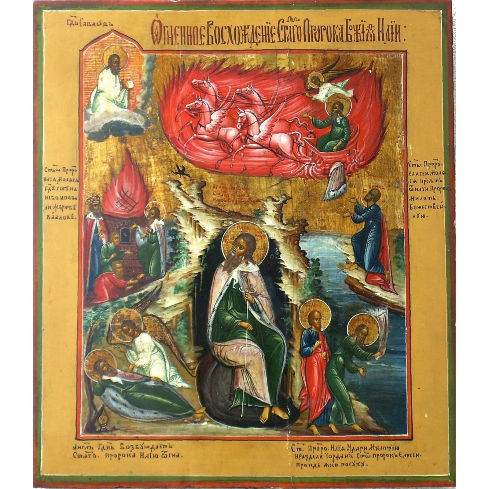 Null 俄罗斯圣像描绘的是 "先知以利亚的火焰升天与生活场景"。俄罗斯中北部，18世纪末。蛋彩画，以米色为背景。Cm 36 x 32.