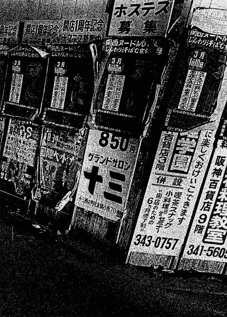 DAIDO MORIYAMA 1938- DAIDO MORIYAMA 1938-
"Boku", Akio Nagasawa, 2019, 42p.
Ouvr&hellip;