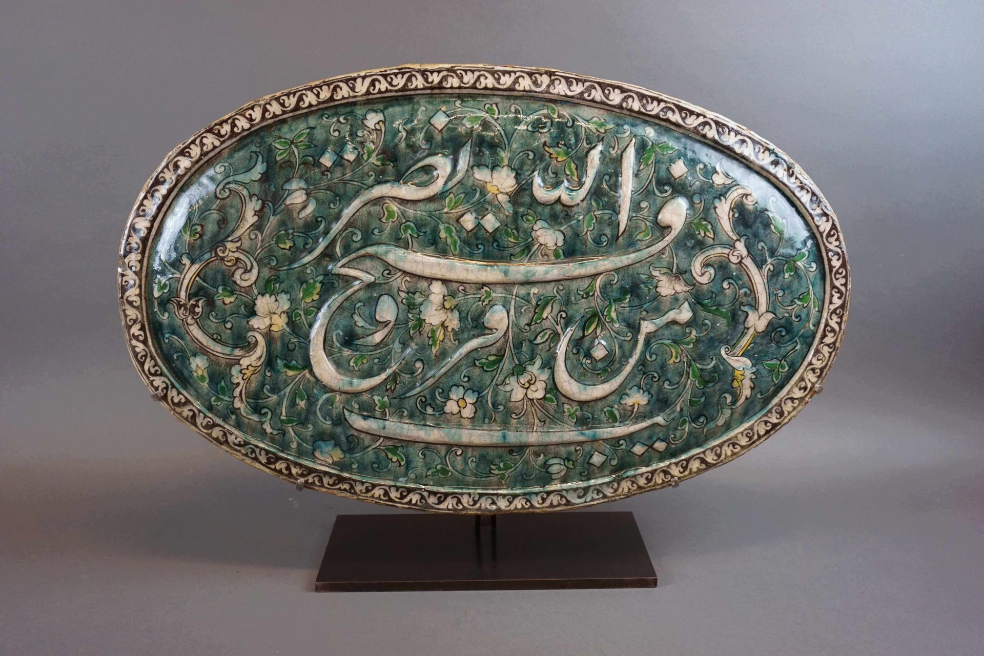 Null 伊朗。大型陶瓷牌匾。卡贾尔王朝早期，18世纪末。铭刻着 "随着先知迈赫迪的复活 "或 "预期的向导"，"胜利和幸福成为所爱的人可以获得的"。专家文森特&hellip;