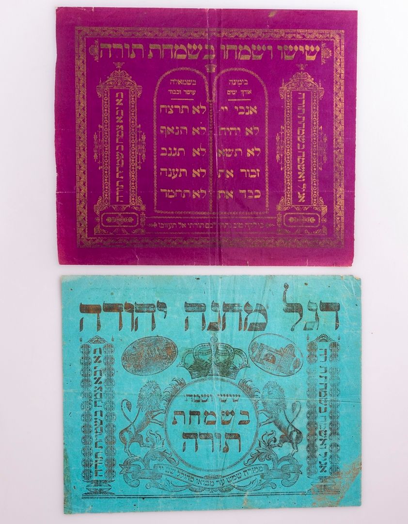 Simchat Torah flags, Eretz Israel Lot de 6 drapeaux imprimés de Simchat Torah, J&hellip;