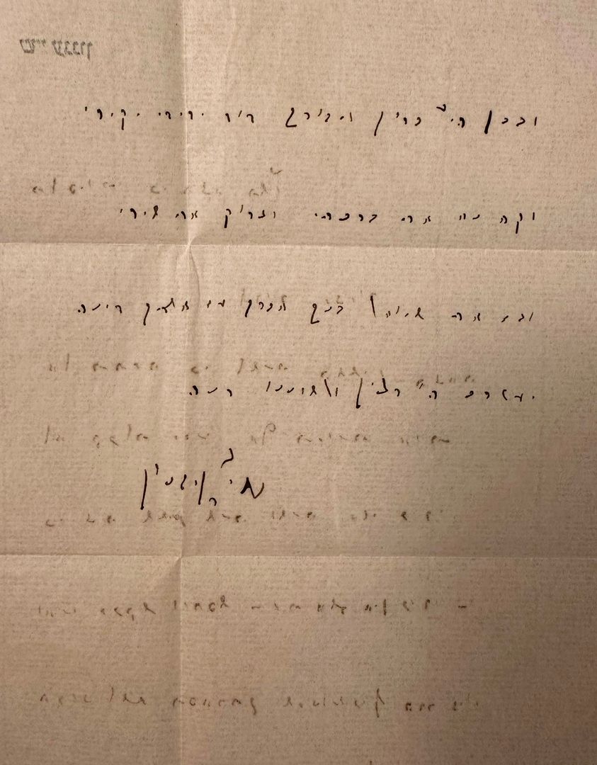 S.Y. Agnon, Hand Written Signed Letter Lettre manuscrite et signée par l'auteur &hellip;