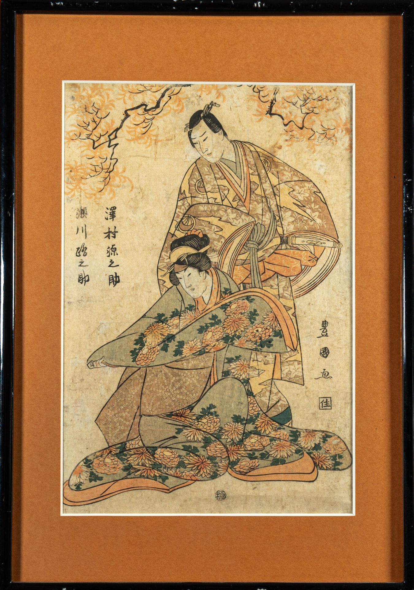 Null 宇多川丰国（1769-1825 年），约 1810 年 
ôban tate-e 格式的版画，描绘了两名歌舞伎演员（包括一名鬼俣演员），特别是泽村弦之&hellip;