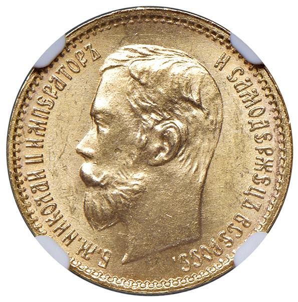 Foreign coins 俄罗斯尼古拉二世（1894-1917）5卢布 1902 - P. 180 AU NGC MS67编号6329168-021。MS67