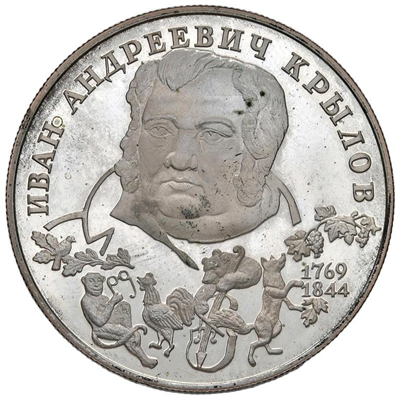Foreign coins RUSSIE 2 roubles 1994 Ivan Krylov - Y 343 AG (g 15,77) PREUVE